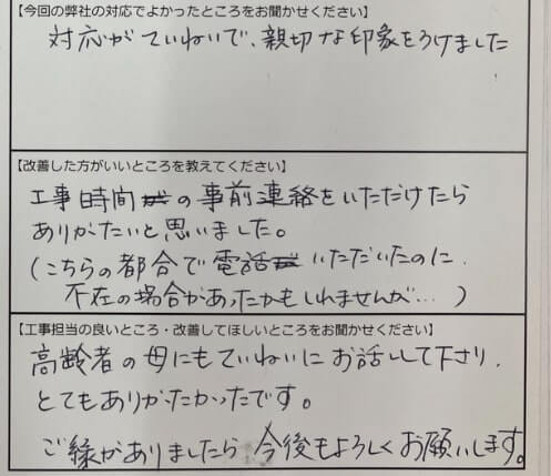 お客様の声